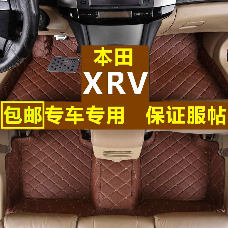 本田XRV脚垫 2015/2020/2021款 xrv适用 大包围 全包围汽车脚垫