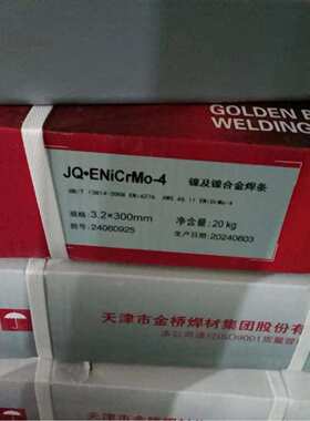 GRIDUR34焊条GRICAST1焊条ENi-CI纯镍铸铁焊条Z308GRINI2焊条