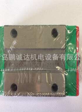 HIWIN EGH20CA2R470直线导轨,上银滚珠滑块EGH20标准方形直线轴承