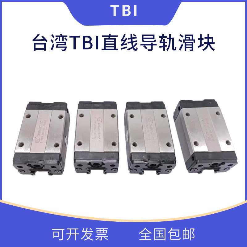 TRH55VE|TBI直线滑块|55导轨滑块 TBI滑动导轨机床导轨TRH55VE