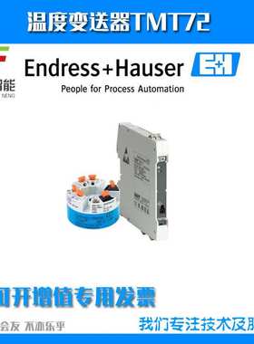 温度变送器TMT72-AAP2AAAA1