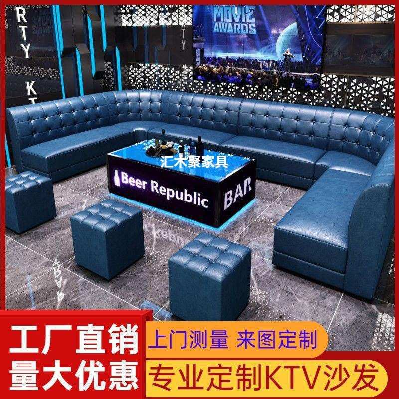 KTV酒吧沙发 欧式包厢餐厅音乐清吧U型转角卡座发光茶几组合