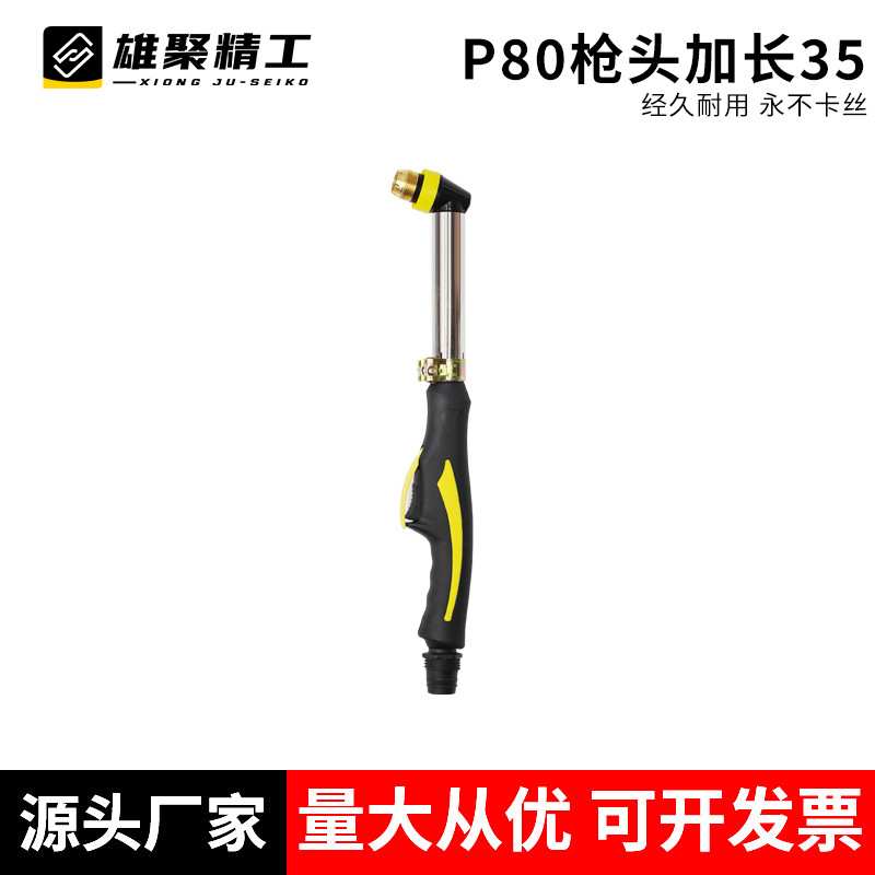 P80等离子加长35割把耐用枪头直柄割枪LGK-100切割机配件大全图片