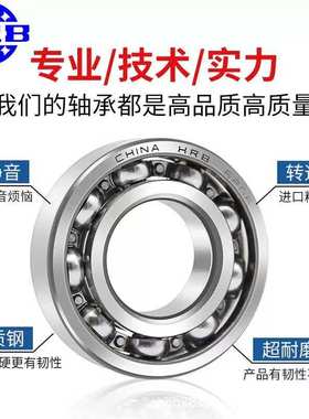 6322ZZ 2RZ 正宗哈尔滨轴承 HRB 胶封 铁封