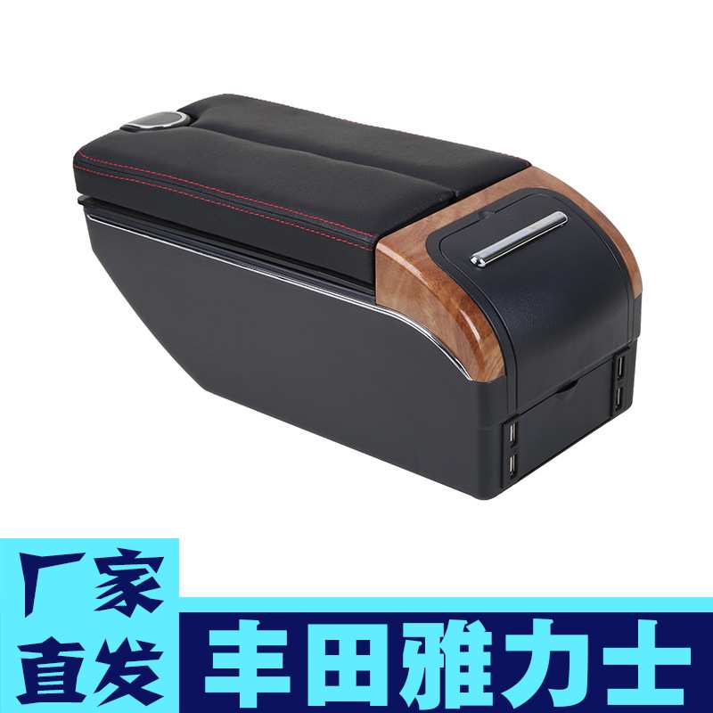适用于2011款丰田雅力士扶手箱老款雅力士专用中央手扶箱改装配件
