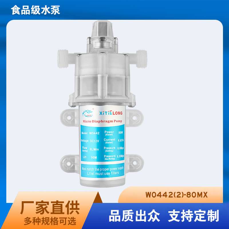 供应家用自吸增压80W食品级抽酒器电动抽酒泵低噪音灌装隔膜泵