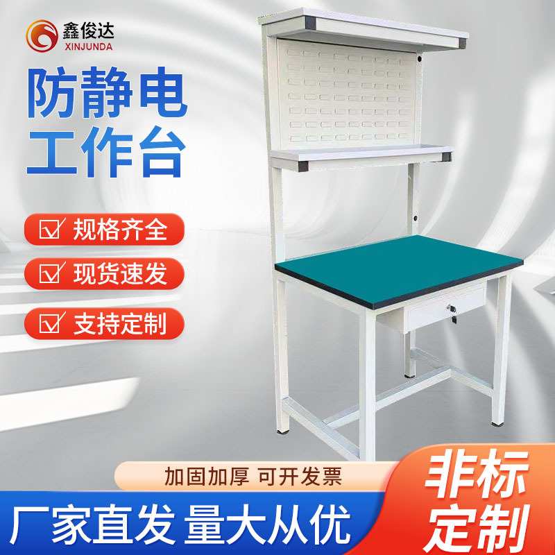 厂家供应防静电桌工作台车间工作台检验工作台电脑维修台检验台