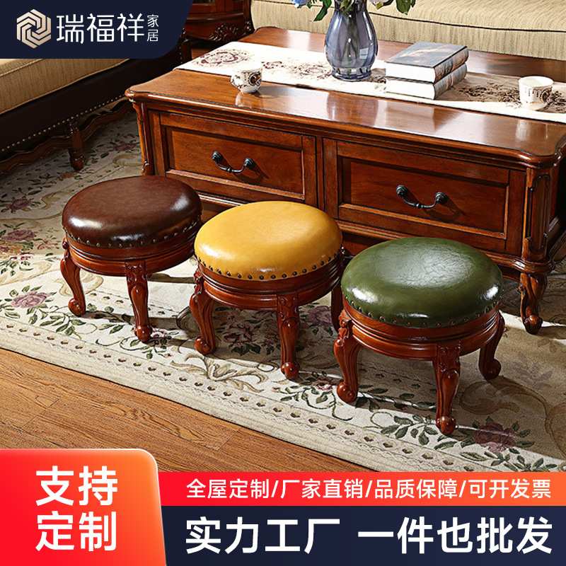 美式实木小凳子门口换鞋凳茶几矮凳皮凳小圆凳客厅沙发凳