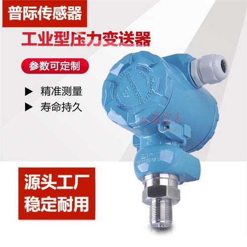 SES-DBS208榔头型智能数显压力变送器4-20mA扩散硅传感器