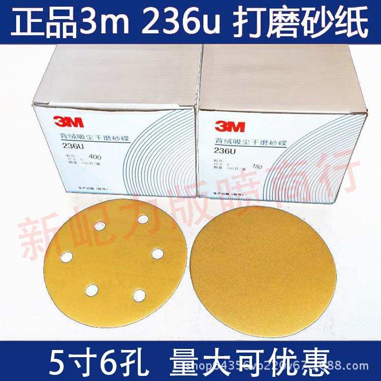 3m干磨砂纸5寸6孔黄沙 喷漆气动自粘式植绒砂纸圆形砂纸抛光