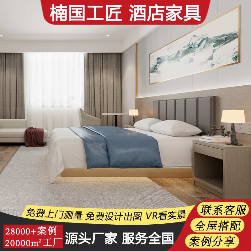 宾馆家具标间全套商务酒店床套房旅馆床箱民宿床头定制公寓床箱