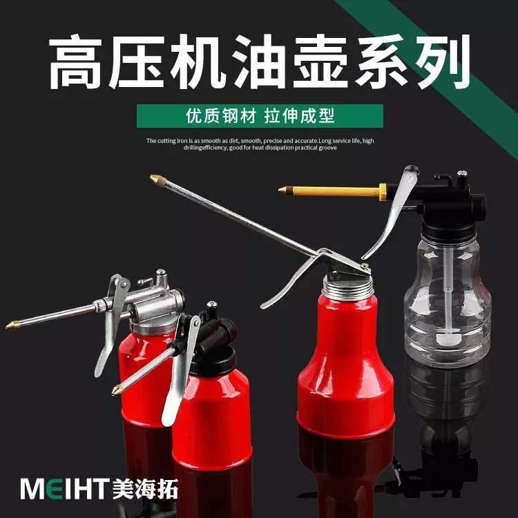 高压机油壶 老式家用机油枪塑料喷油壶 手动机油壶长嘴透明加油壶