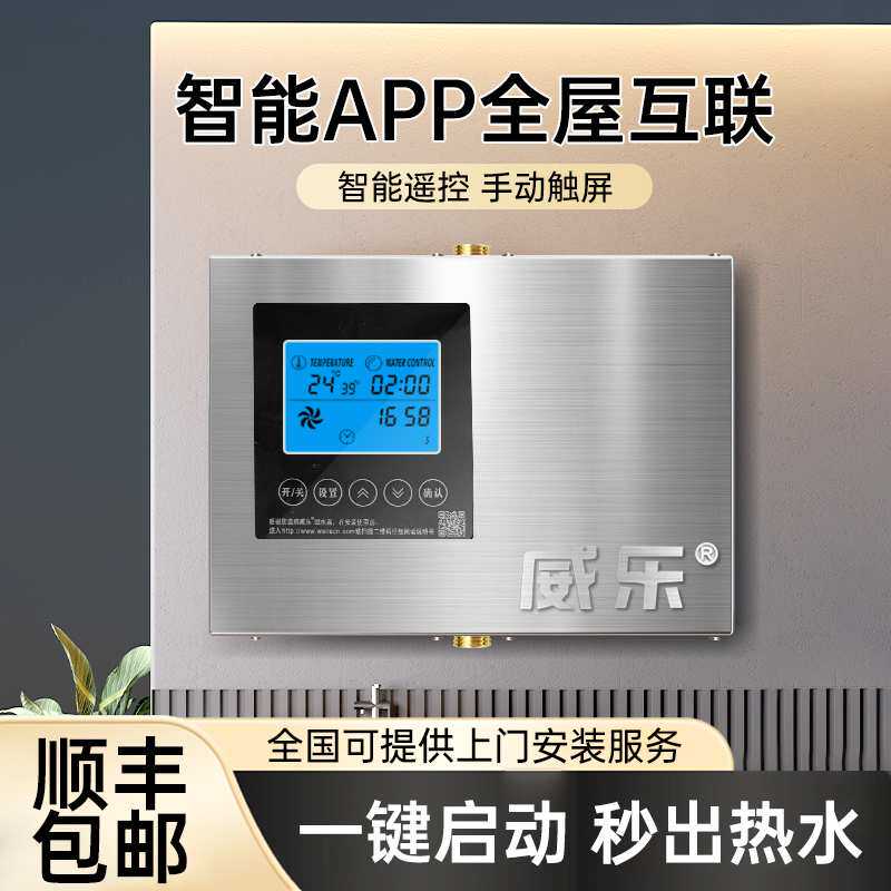 回水器热水循环泵智能家用热水速达循环系统零冷水十三年老店