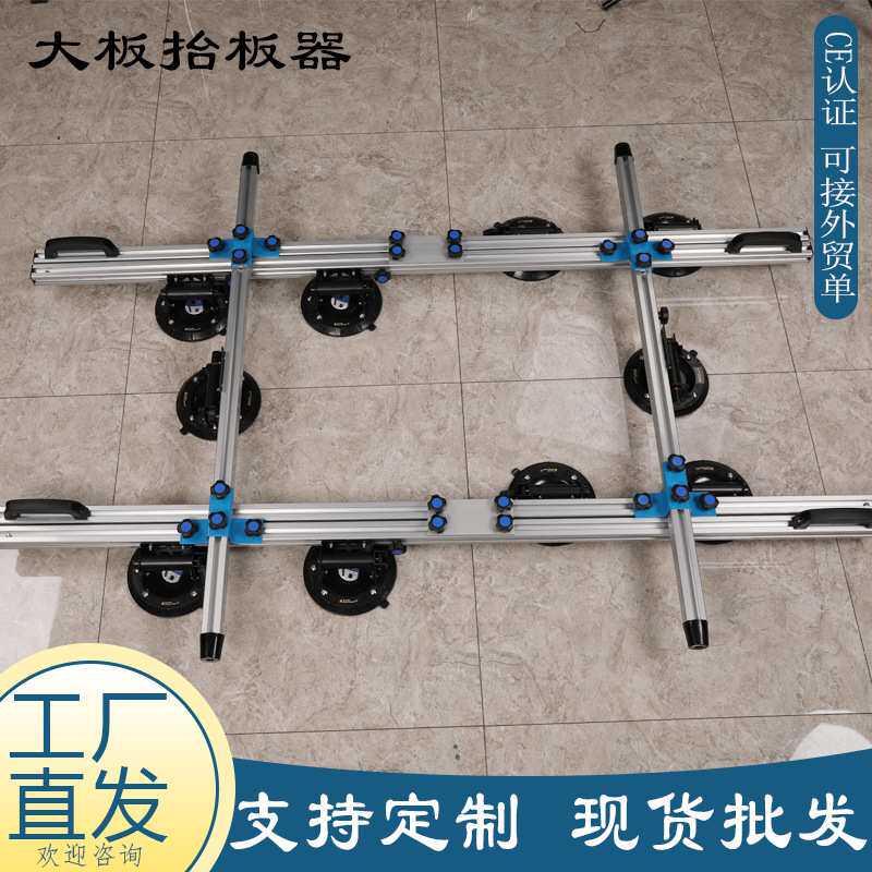 出口欧美瓷砖玻璃搬运抬板器 背景墙壁安装铺贴工具 井字抬板架