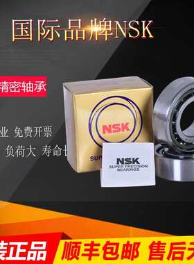 NSK进口滚珠丝杠轴承760202 760203 760204 760205 760206 TN P4