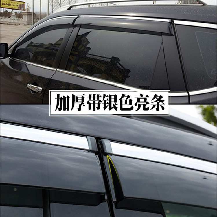 适用于2007-2020现代辉翼H1STAREX 专用黑色晴雨挡进口Hyundai H1