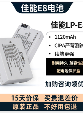 适用于佳能LP-E8电池原装700D 600D 550D 650D x7i单反相机充电器