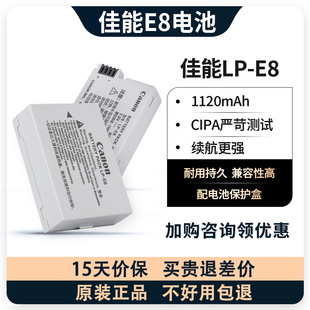 适用于佳能LP-E8电池原装700D 600D 550D 650D x7i单反相机充电器