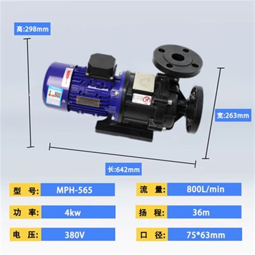 磁力泵耐酸碱耐腐蚀无泄漏化工PP/PVDF耐高温泵MPH401-MDH-441CE