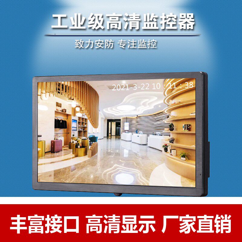 高清监控显示器32寸43/50/55/19/22寸监视器液晶电视电脑显示屏