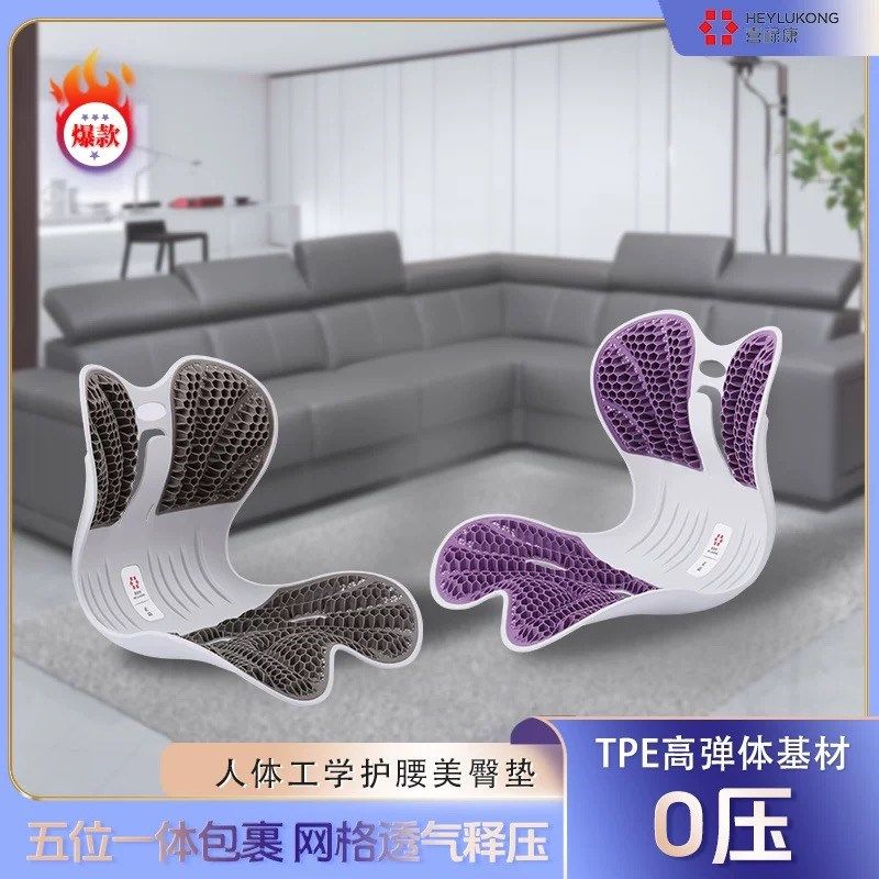 凝胶护腰矫正气垫工学一腰腰靠座垫久坐透坐办公家用护体美臀垫