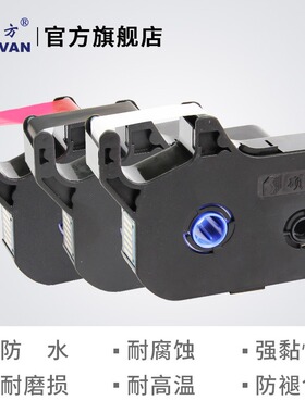 线号机色带tp76itp70tp80tp20打号机色带tp60i号码套管打印机色带