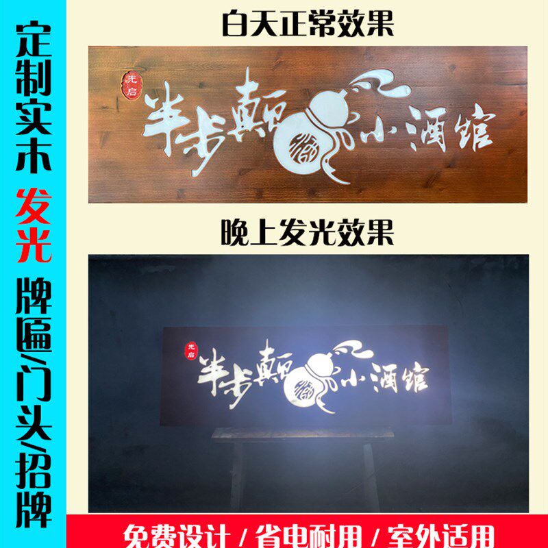 仿古实木牌匾定做发光门头招牌定制木质门匾书法对联木板刻字门牌