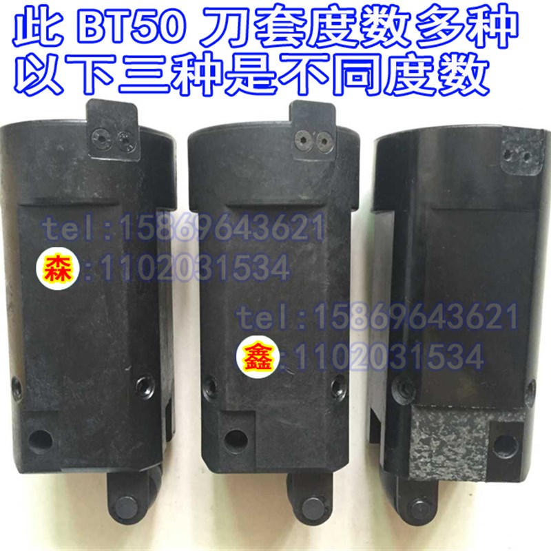 斗山刀套吉辅首轮BT50刀套刀杯数控机床加工中心CNC圆盘式刀库