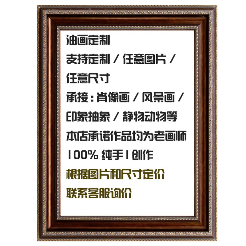 纯手绘油画定制人物动物风景肖像照片玄关装饰画客厅背景墙高端画