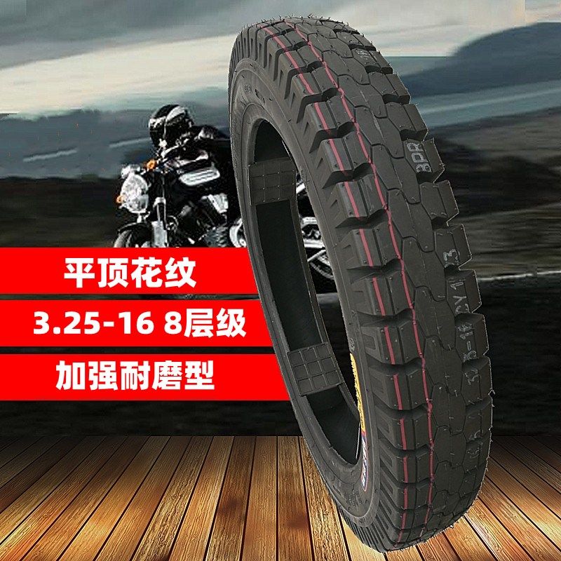 轮胎3.25-16外胎货车三轮车轮胎 8层级加厚载重型外胎325-16