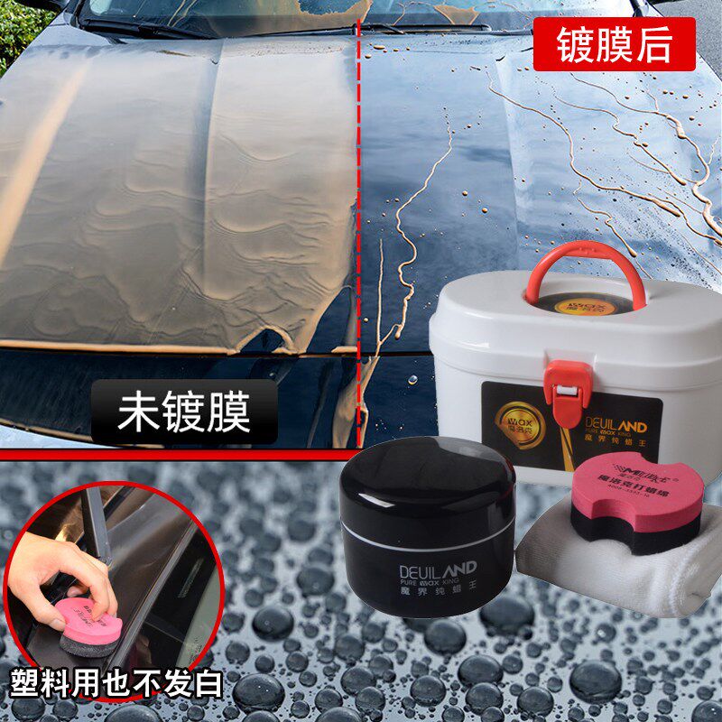 纯新王汽车蜡防护养护上光固体巴西棕榈通蜡车镀膜黑白蜡用水晶蜡
