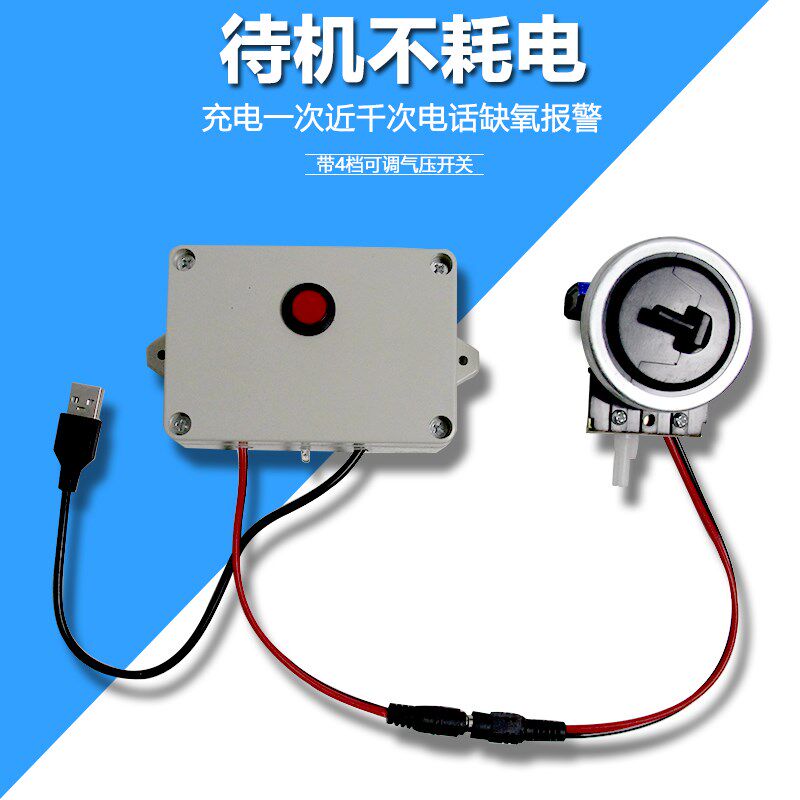 报鲜鱼塘缺氧 氧机停气海警器增缺氧报警器 断氧报警器电话短信