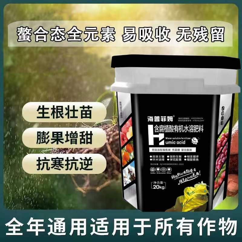 含腐植酸有膨水溶肥叶型肥以色列进口生根机果面微量元素碳肥