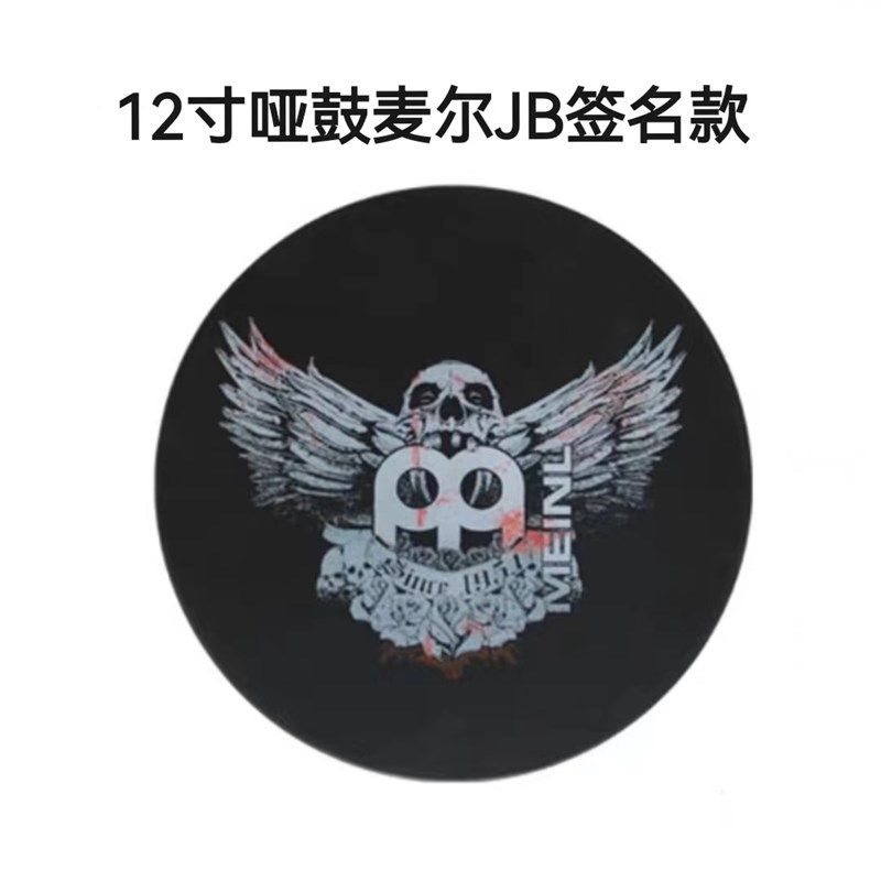 麦尔哑垫练12寸哑鼓架子基本功静音垫习鼓打击板