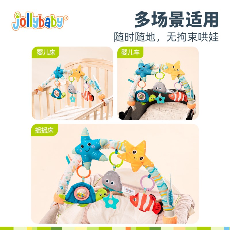 jollybab儿婴y婴摇铃挂件玩具新生床儿悬挂式推车安抚车夹0-1岁