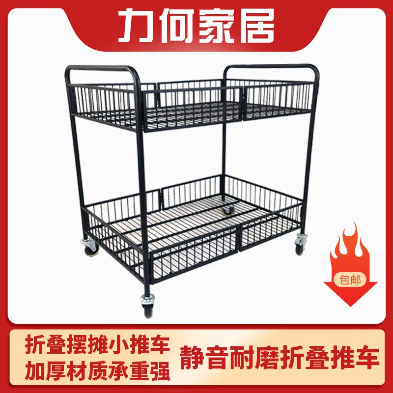 摆摊小推车地摊架子摆货架摆摊展示架折叠推车摆摊手推车花车货架