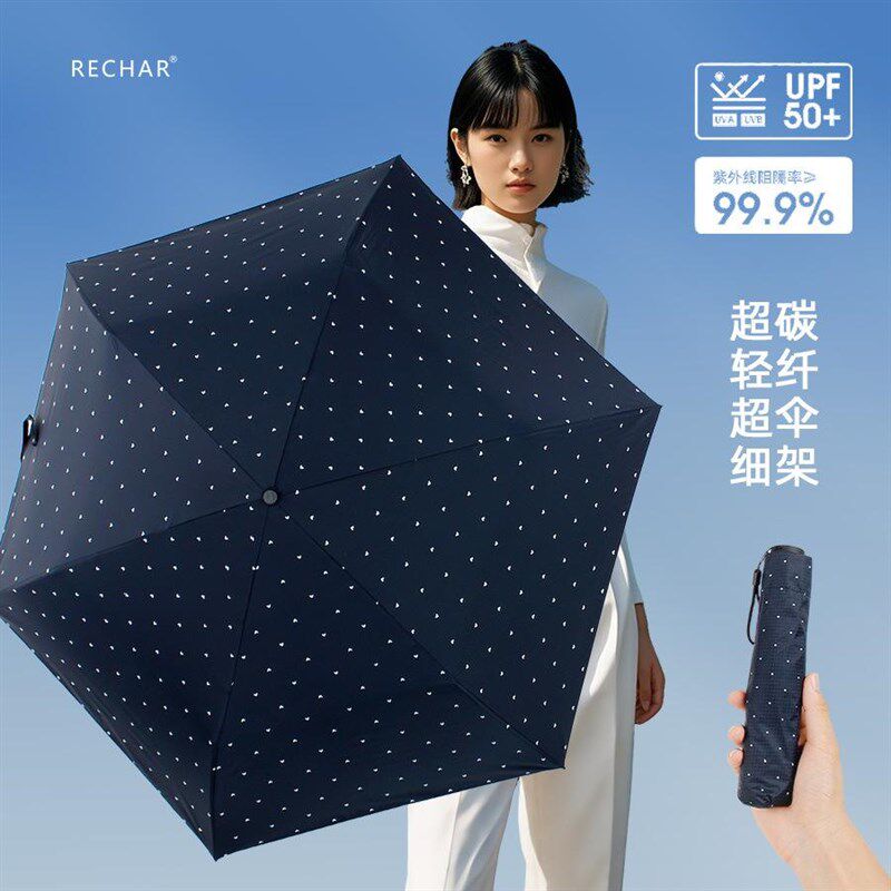 日系超轻120克黑胶太阳伞碳纤维折叠便携铅笔伞爱心甜美少女晴雨