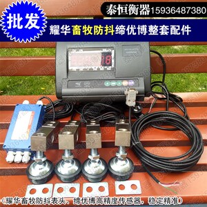 自制小地磅3T/5T全套配件耀华仪表缔优博DRB-A传感器地磅整套配件