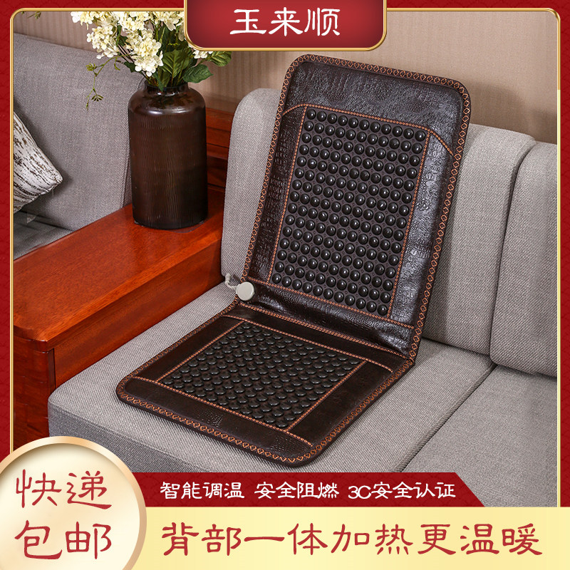 玉来热玉石电热座垫办公室加顺垫子垫调温办公室坐椅靠背一体加热
