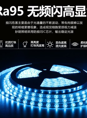 冰蓝色透镜低压灯带l射d条灯铝槽线形灯自粘灯箱无影光学漫反e24V