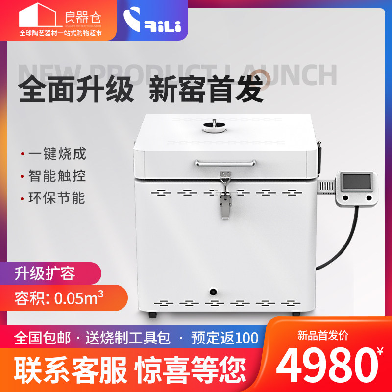 科莱利 陶艺电窑中高温陶吧DIY烧制家用电窑陶艺设备智能迷你窑炉