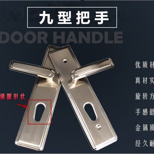 原厂保德安老九新九型拉手铸门春天盼盼防盗成把手带保险家用锁芯
