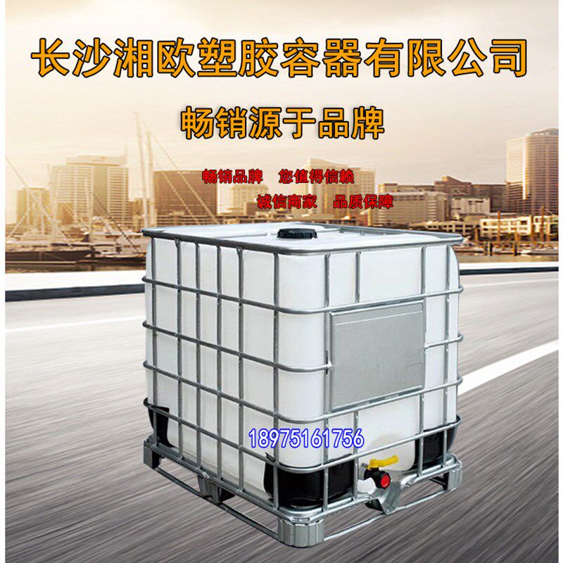 1000L带铁架吨桶运输水箱化工桶柴上车桶油运输用桶1吨
