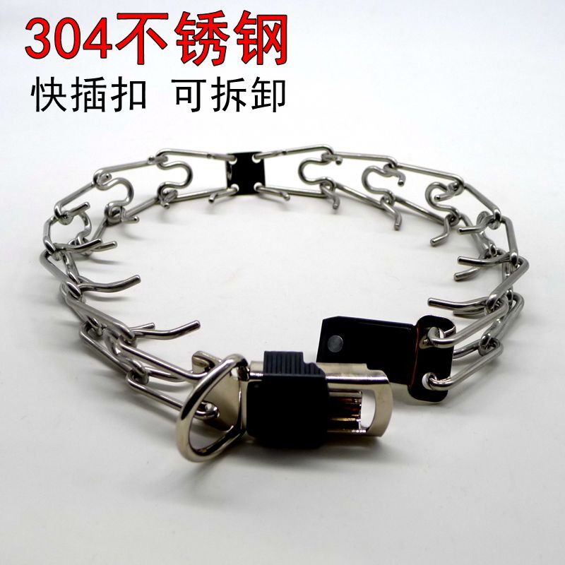 不锈钢刺钉脖圈刺激链304快插扣式防爆冲狗项圈训犬p链控制脖套