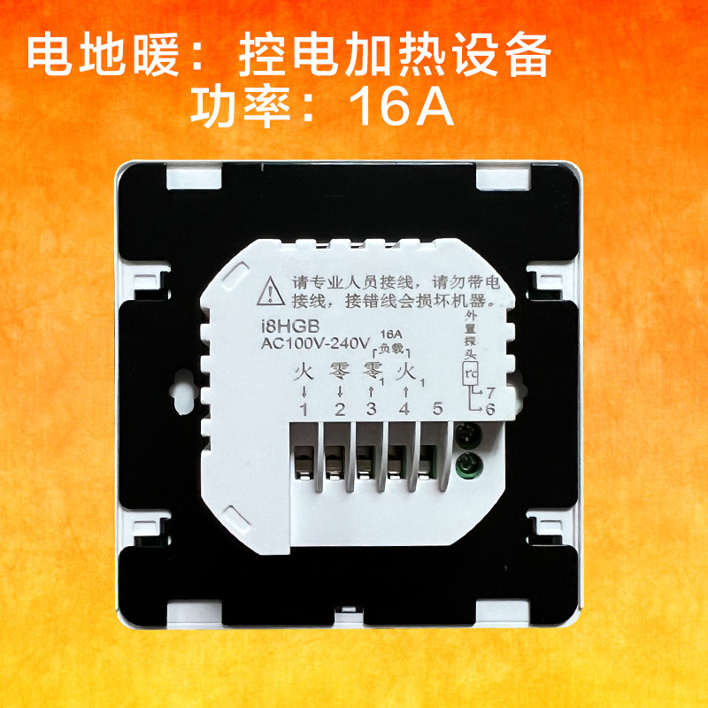 水暖电暖通用型地暖温控器面板分水器电磁阀执行器电热膜碳晶开关