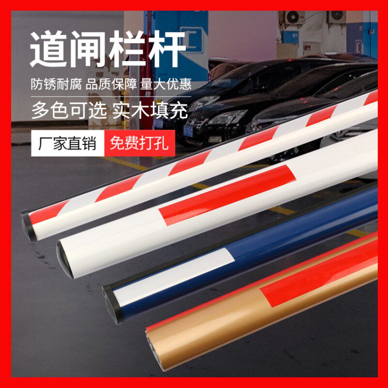 车闸杆小区停车场门卫门禁挡车拦栏起落升降栅道八角伸缩栏杆直杆