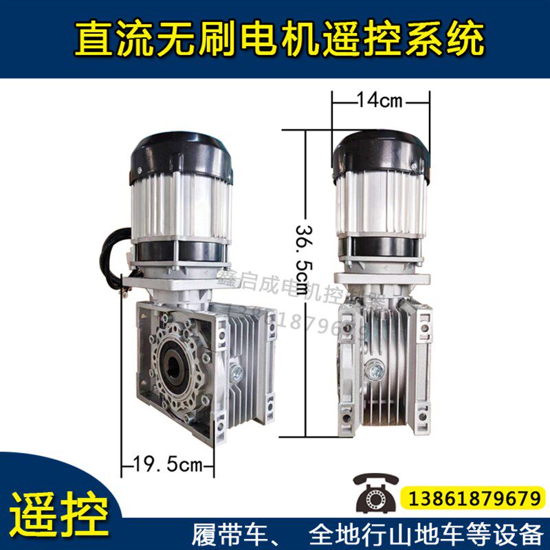 三轮车电机 电带车 全地形山地运输车 无刷电机遥控 爬楼梯履机RV