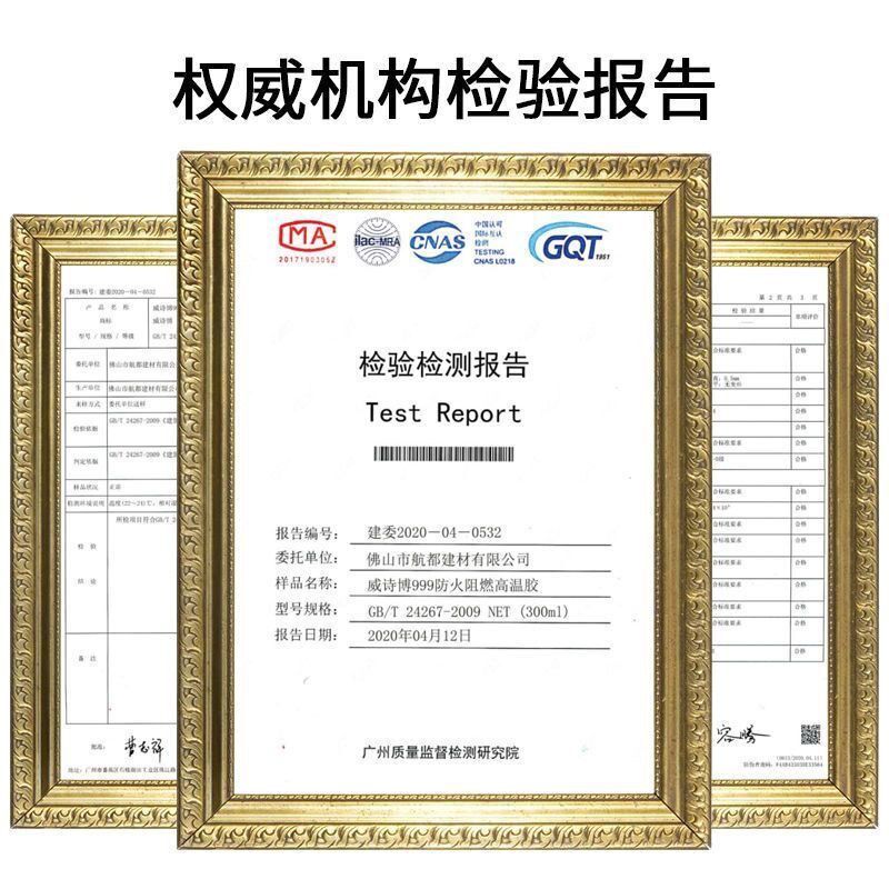 整件防诗博防火阻燃高温玻绝胶威油璃缘密封胶电器电子耐热胶