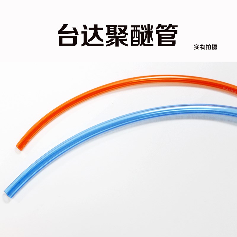 台达聚卷级气压PU4*2.5/6*4/8*5/10*6.5/12*8整醚 高性能耐管气管