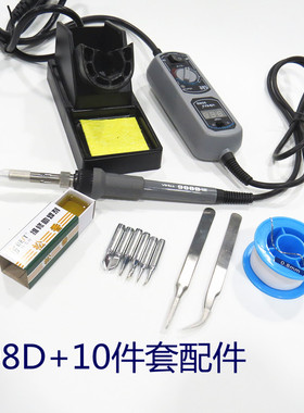 谊华YIH908D可调恒温便携式电烙铁套装精密原件焊接60W新品